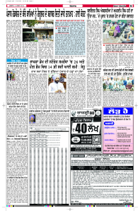 Latest Punjabi Newspaper | Punjabi News Rozana Spokesman Epaper