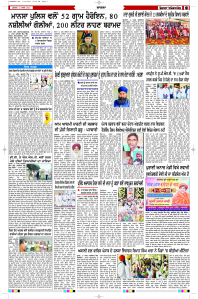 Latest Punjabi Newspaper | Punjabi News Rozana Spokesman Epaper