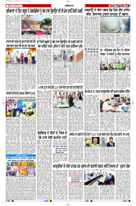Latest Punjabi Newspaper | Punjabi News Rozana Spokesman Epaper