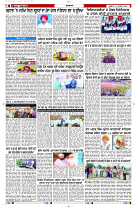 Latest Punjabi Newspaper | Punjabi News Rozana Spokesman Epaper