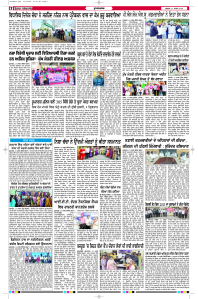 Latest Punjabi Newspaper | Punjabi News Rozana Spokesman Epaper