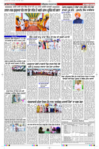 Latest Punjabi Newspaper | Punjabi News Rozana Spokesman Epaper