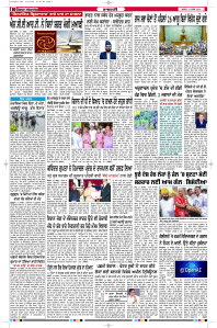 Latest Punjabi Newspaper | Punjabi News Rozana Spokesman Epaper