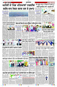Latest Punjabi Newspaper | Punjabi News Rozana Spokesman Epaper