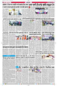 Latest Punjabi Newspaper | Punjabi News Rozana Spokesman Epaper