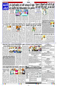 Latest Punjabi Newspaper | Punjabi News Rozana Spokesman Epaper