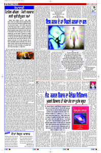 Latest Punjabi Newspaper | Punjabi News Rozana Spokesman Epaper