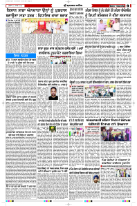 Latest Punjabi Newspaper | Punjabi News Rozana Spokesman Epaper