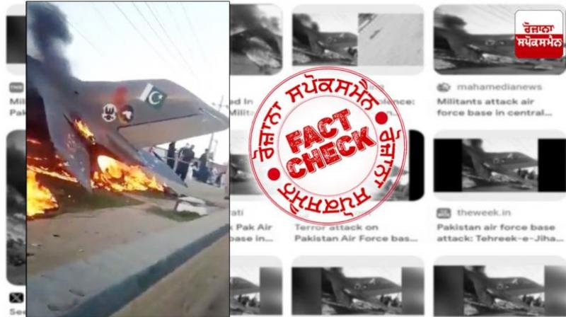 Mianwali Airbase Attack Viral Video Fact Check News Mianwali Airbase Attack Viral Video Fact Check News