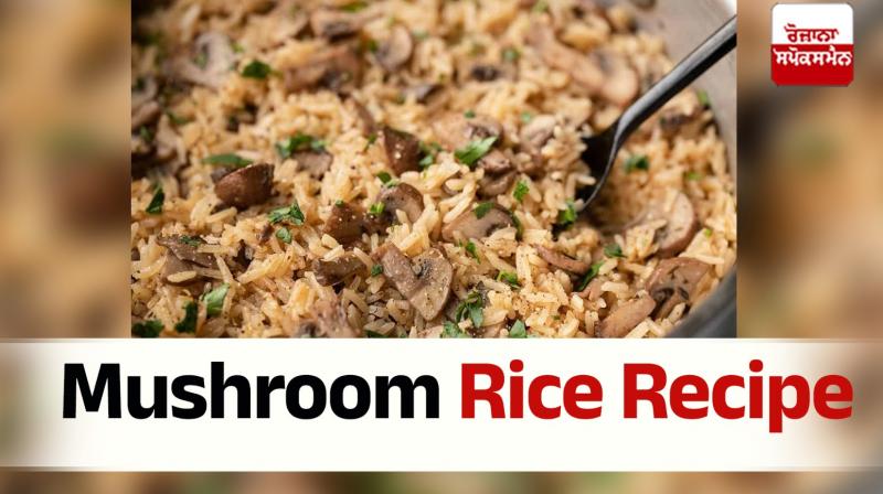 Mushroom Rice Recipe