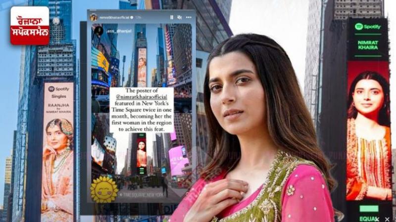 Punjabi Singer Nimrat Khaira made it to Billboard for 2nd Time in a Month