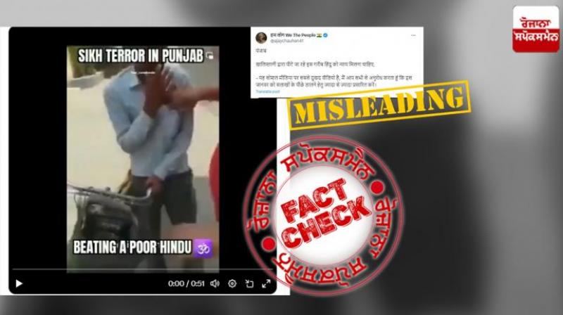 FACT CHECK REPORT