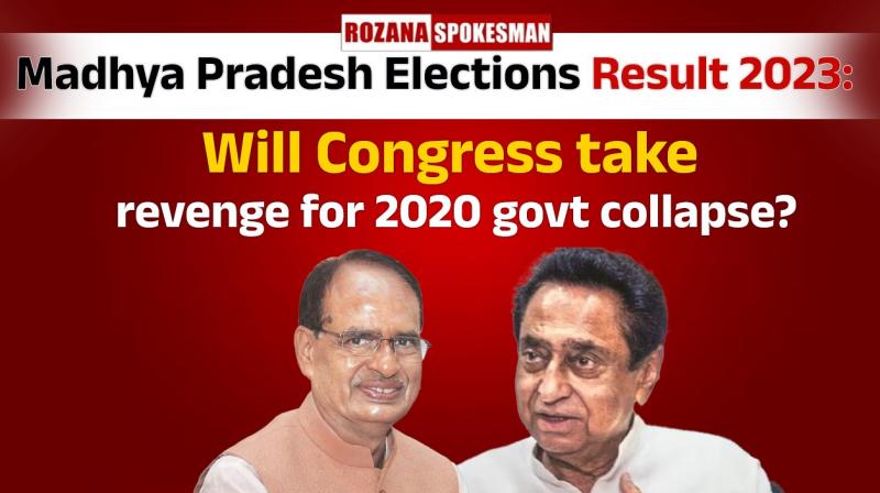 Madhya Pradesh Assembly Elections Result 2023: 