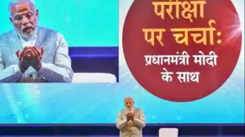 Pariksha Pe Charcha Pariksha Pe Charcha
