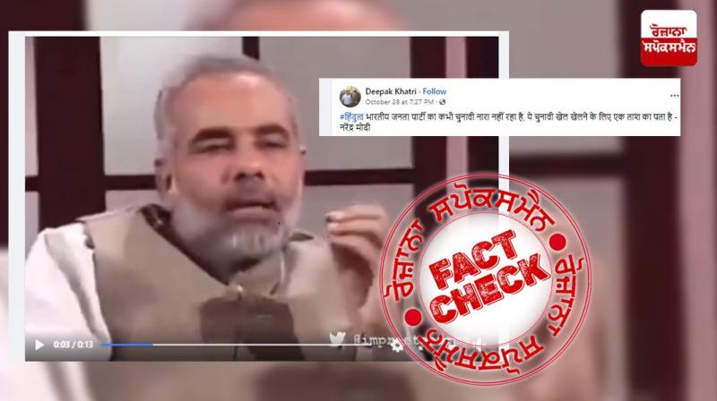 Viral Video Latest News: Fact Check Report 