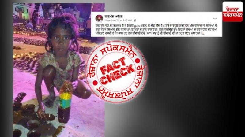 Fact Check News: Diwali Celebrations Fact Check News: Diwali Celebrations