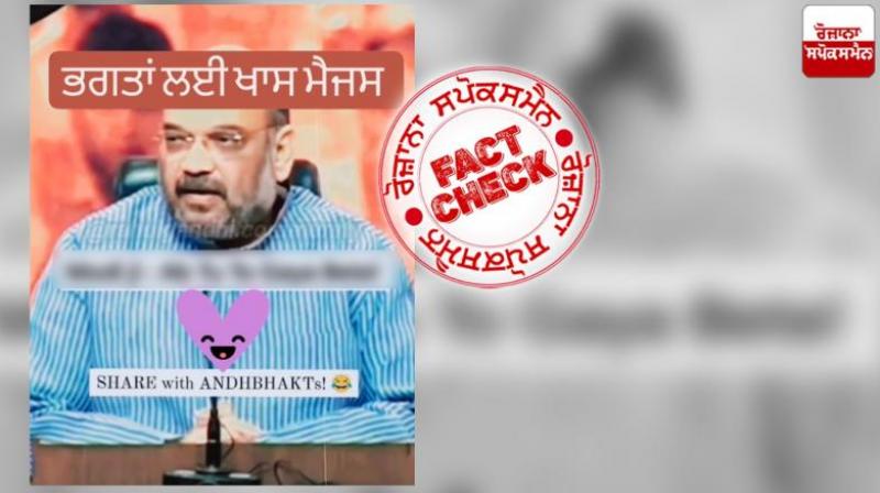 Amit Shah Latest News