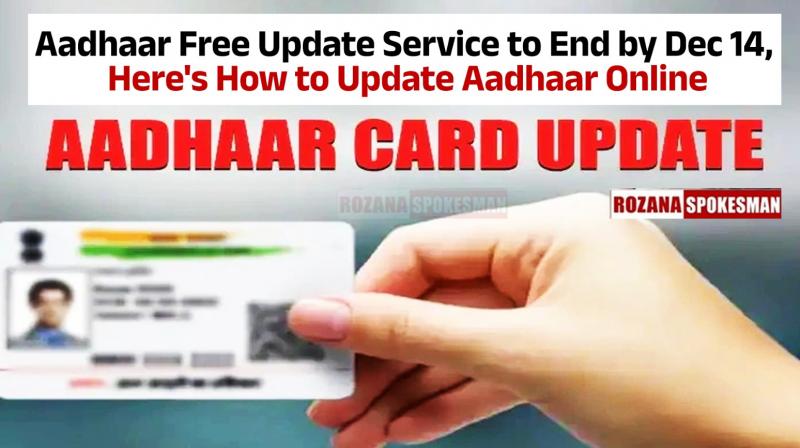 Aadhaar Address Free Update News