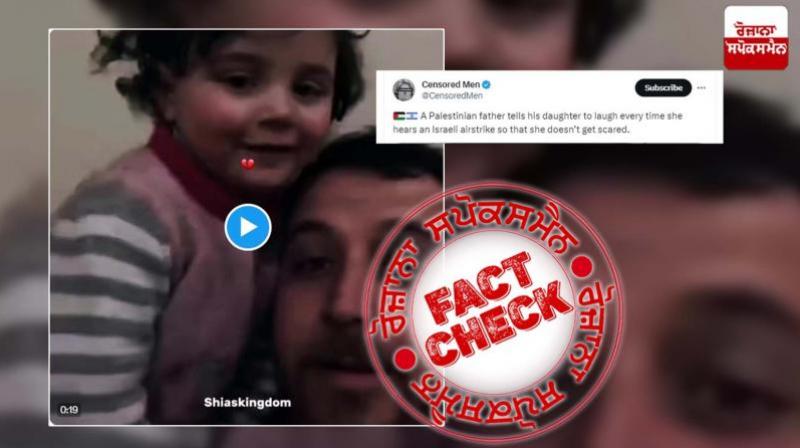 Israel-Palestine War News, Fact Check 