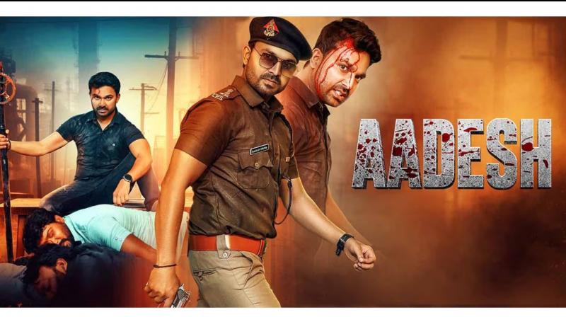 Aadesh Movie OTT Release: When and Where to Watch the Film Online? Aadesh Movie OTT Release: When and Where to Watch the Film Online?