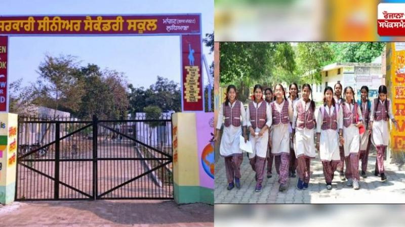 Punjab Govt Schools Punjab Govt Schools