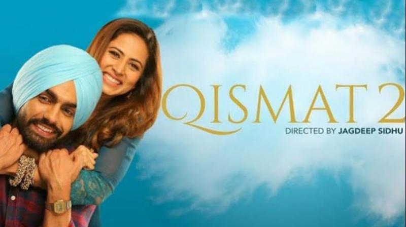 QISMAT 2 Trailer released