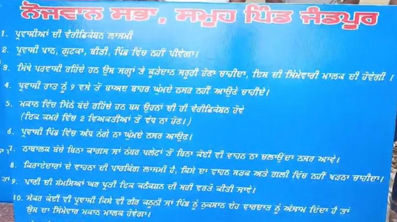 No smoking, roaming in short clothes: Punjab village's puts in new norms No smoking, roaming in short clothes: Punjab village's puts in new norms