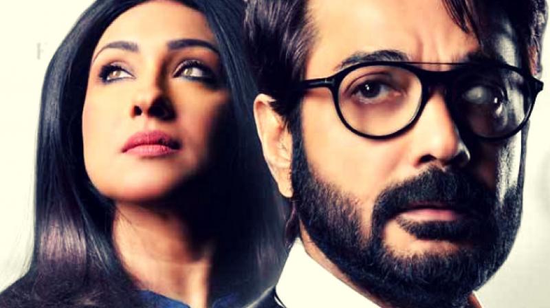 Bengali film Drishtikone Bengali film Drishtikone