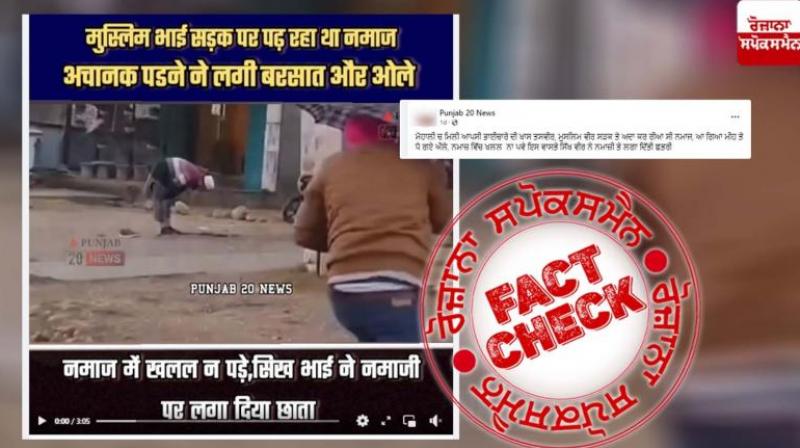 Viral Video Showing Communal Harmony Between Sikh-Muslim Is From Jammu Not Punjab