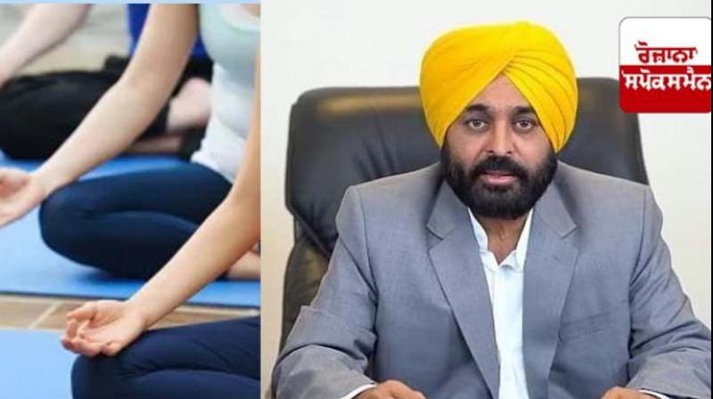Punjab Govt-led by CM Mann to Commence 'Yogshala' Soon Punjab Govt-led by CM Mann to Commence 'Yogshala' Soon