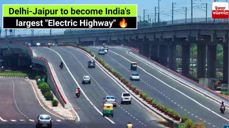 DELHI-JAIPUR HIGHWAY TO BE THE INDIA'S FIRST ELECTRIC HIGHWAY