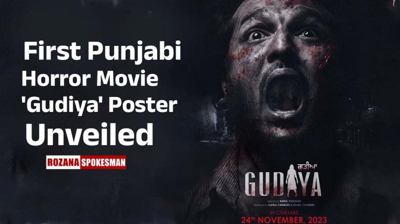 'Gudiya' Poster 'Gudiya' Poster