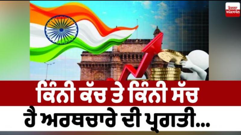 Editorial: How Much Is Illusion and How Much Is Reality in Economic Progress... Editorial: How Much Is Illusion and How Much Is Reality in Economic Progress...
