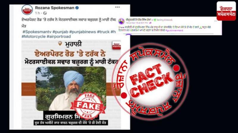 Fake Graphic News Fake Graphic News
