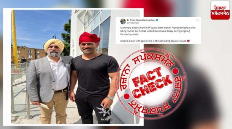Farmers' Protest 2024 Old Image Of MS Dhoni Viral Fact Check Report