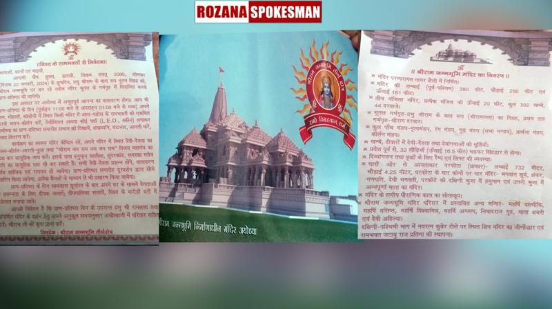 Ram Mandir Inauguration news: BJP makes sure people witness history, invitation cards being sent to everyone Ram Mandir Inauguration news: BJP makes sure people witness history, invitation cards being sent to everyone