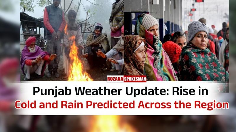 Punjab Weather Update Latest News