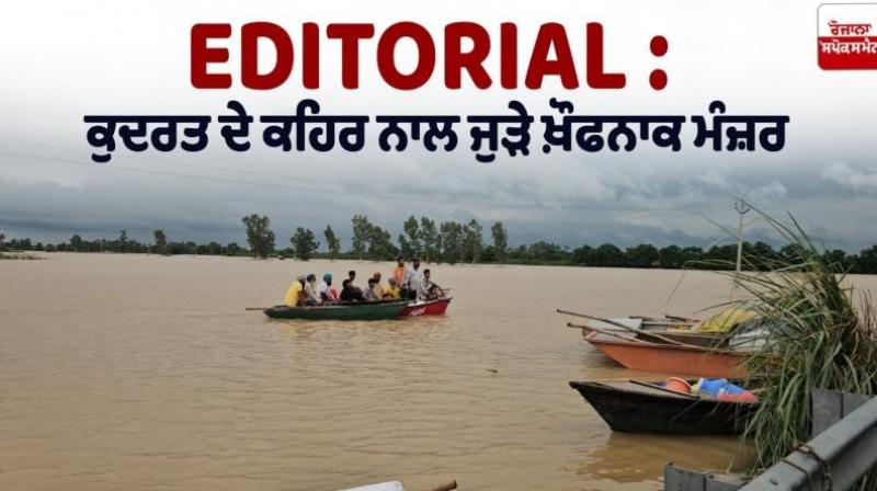 Editorial: Punjab has received 123 percent more rain than normal from June 1 to August 25 Editorial: Punjab has received 123 percent more rain than normal from June 1 to August 25