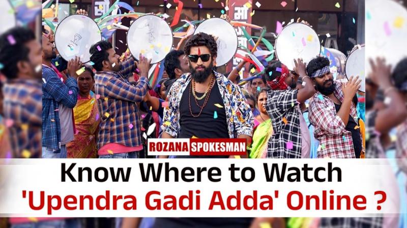 'Upendra Gadi Adda' Movie OTT Release Update