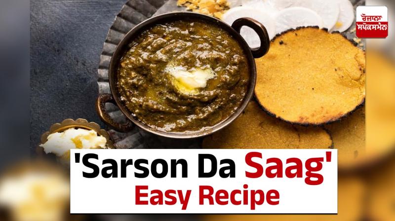 Sarson Da Saag Easy Recipe