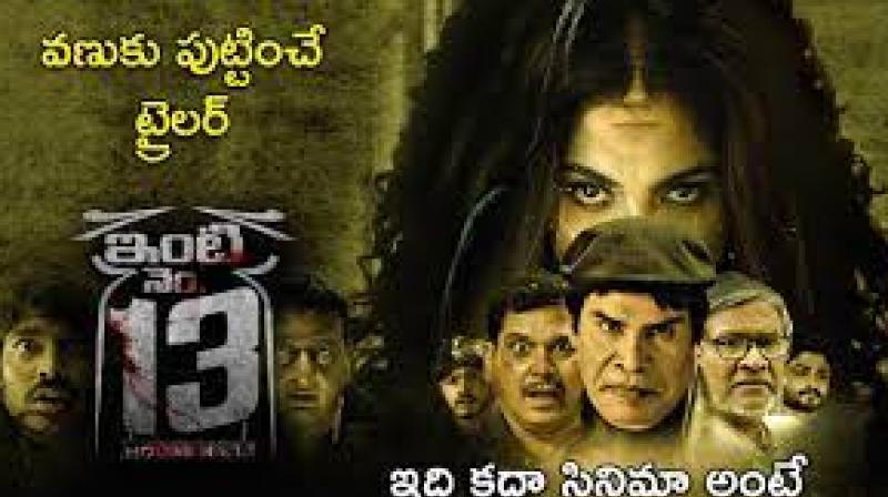 Inti Number 13 Movie OTT Platform Release Date Update News 