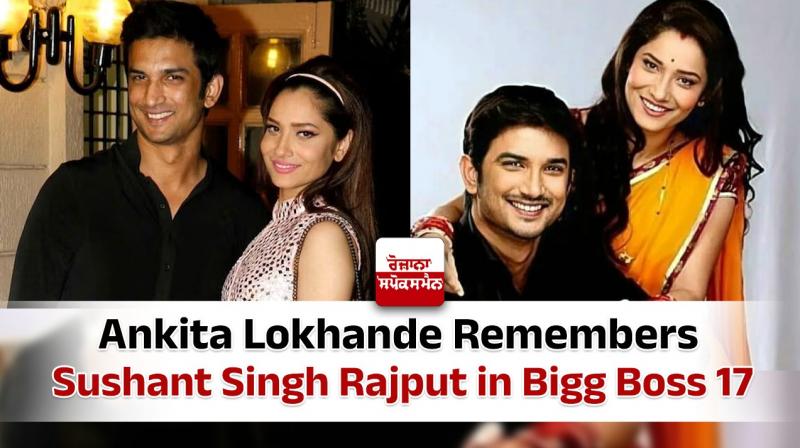 Ankita Lokhande Remembers Sushant Singh Rajput in Bigg Boss 17 News