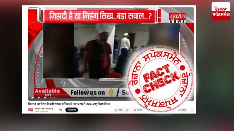 Farmers Protest Old Video Of Nihang Singh Offering Prayer At Mosque Fact Check