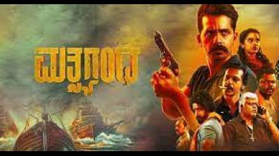 Matsyagandha OTT Platform Release Date Update News 