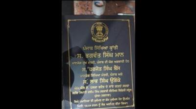 Punjab Education Dept. Prohibits Inaugurations for Minor Toilet Repairs. (Image courtesy:HT)