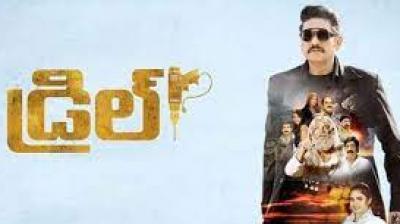 Drill movie OTT Release Update Drill movie OTT Release Update