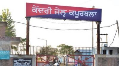 Kapurthala Central Jail Kapurthala Central Jail