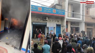 Punjab: Fire Breaks Out at Central Bank of India in Bathinda