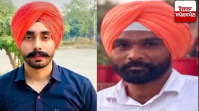 Deceased Punjabi Youths Deceased Punjabi Youths