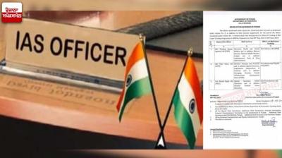 IAS Officers IAS Officers
